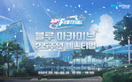 넥슨, 블루 아카이브 2.5주년 페스티벌 개최