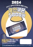 서울 관악구, 내달 7~8일 골목상권서 5000원 쿠폰 배포