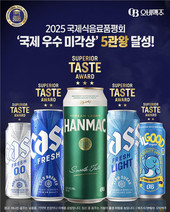 오비맥주 5개 브랜드, ITI ‘국제 우수 미각상’ 수상