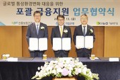IBK기업은행, 통상환경 변화 대응에 1조원 금융지원