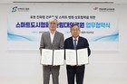 한림대학교의료원, 스마트도시협회와 MOU 체결