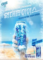 오비맥주, 여름 한정판 ‘카스 프레시 아이스’ 출시