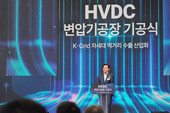 효성, HVDC변압기 생산기지에 3300억원 투자