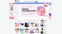 쿤달, 일본 온라인 성과 발판으로 주요 유통채널 그랜드슬램 달성