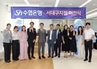 Sh수협은행 서대구지점 이전...역세권 핵심상권 확보