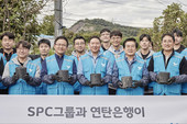 SPC그룹, 취약계층 겨울나기 준비 도와…허희수 부사장 등 임직원 참여