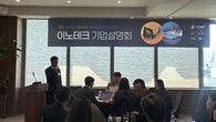 [IPO] ‘복합 환경시험 장비’ 이노테크, 공모가 상단 1만4700원 확정…기관 확약률 56%