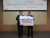 농협경제지주, 겨울나기 김장김치 9000포기 기부