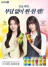 롯데칠성음료, ‘순하리진’ 새 광고 선보여