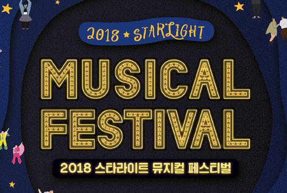 스타라이트 이미지