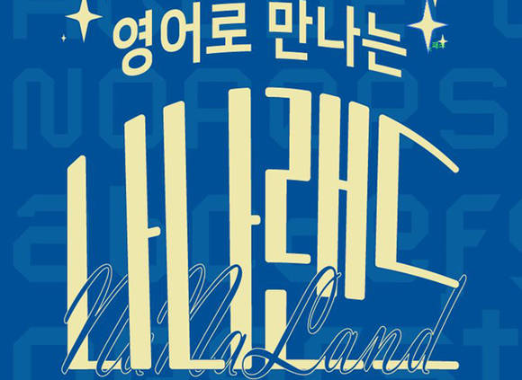 나나랜드 이미지