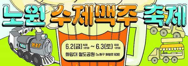 배너