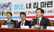 당정, 청년 전용 '최대 4.5% 금리' 청약통장· '연 2%대' 주담대 신설
