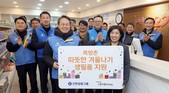 신한금융그룹, 쪽방촌 주민 위한 따뜻한 겨울나기 봉사활동