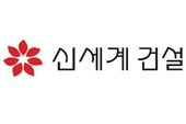 [특징주] 신세계건설, 13.15% 급등 왜?