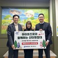 하이트진로, 전국 지역아동센터에 5000만원 상당 물품 전달