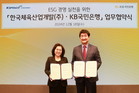 KB국민은행, 한국체육산업개발주식회사와 ESG 상생협력 업무협약