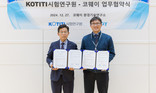 코웨이·KOTITI시험연구원, ‘실내 공기 중 오염물질 저감’ MOU 맺어