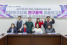 강북구의회, 강북구 상권 활성화를 위한  의원 연구단체 최종보고회 개최