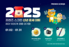 카카오 VX, ‘프렌즈 스크린 퀀텀(Q)’과 ‘T2’ 통합대회 개최