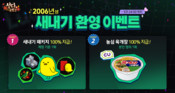 NHN, ‘한게임 섯다&맞고’ 새해 이벤트 진행 및 업데이트 예고