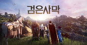 펄어비스 ‘검은사막’, 신규 액세서리 ‘프리오네’ 업데이트