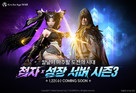 카카오게임즈 ‘아키에이지 워’, 1월 ‘대규모 업데이트’ 사전등록 진행