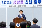 진교훈 강서구청장, “김포공항 고도제한 완화 추진 가시화”