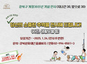 강북문화재단, 강북구 개청 30주년 기념 전시회 생활유물 모집