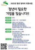 은평구, 청년 일자리사업 참여기업 모집