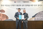 세종문화회관, 국가유산청과 업무협약 체결