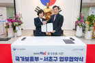 서초구, 기초 지자체 최초로 국가보훈부와 업무협약 체결