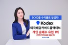 연 8% 수준 월배당 ETF에 자금 몰렸다...삼성자산운용 美 커버드콜, 올해 개인 순매수 유입 1위