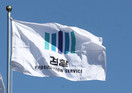 서울시, 명태균 의혹 관련 김한정씨 압수수색에 대한 입장 내놔