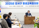 진교훈 강서구청장, “평생학습 주민 누구나 누릴 수 있어야”