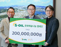 S-OIL, ‘문화예술&나눔 캠페인’에 2억원 후원