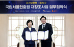 “세계 최고의 현충원을 위해!” 동작구, 국가보훈부와 의기투합