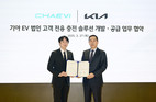 기아, 법인 전기차 고객 전용 충전 솔루션 ‘기아 e-라이프 패키지 Biz’ 출시