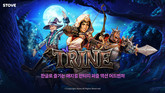스마일게이트 ‘스토브’, 퍼즐 액션 플랫포머 ‘트라인’ 시리즈 출시
