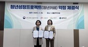 구로구, 지역 미취업 청년 대상 ‘청년성장프로젝트(청년카페)’ 운영