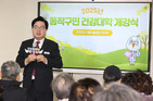 동작구민 건강 책임진다! … ‘동작구민 건강대학’서 맞춤운동 배워