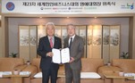 강호동 농협중앙회장, 제23차 세계한인비즈니스대회 명예대회장 위촉