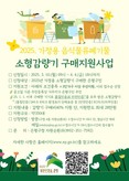 은평구, 가정용 음식물쓰레기 감소에 적극 참여