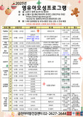 초보 부모 필수 코스!... 금천구, 출산·육아 맞춤형 교육 프로그램 운영