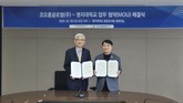 코오롱글로벌, 반도체 수처리 시장 공략 박차