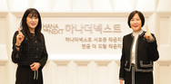 하나은행, '하나더넥스트 라운지'·'연금 더드림 라운지' 공동 오픈