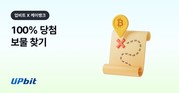 두나무, 케이뱅크와 ‘현금·비트코인 교환코드 랜덤 지급’ 공동 이벤트 진행