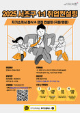 자기소개서, 면접 고민... 서초구가 1:1로 청년 취업 준비 돕는다