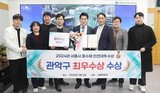 관악구, 풍수해 대응 역량 '최우수' 등급 인정