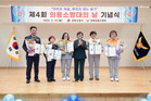 이순희 강북구청장, ‘제4주년 의용소방대의 날’ 격려